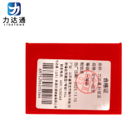 力达通 标签盒 8*6cm红色 个