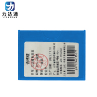 力达通 标签盒 8*6cm蓝色 个