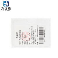 力达通 标签盒 8*6cm白色 个