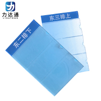 力达通 强磁货架标识牌 24*15cm 个