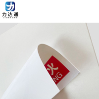 力达通 标识牌 40*60cm*PVC阻燃塑料板 块