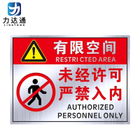 力达通 铝板覆反光膜标识牌 300*400mm 块