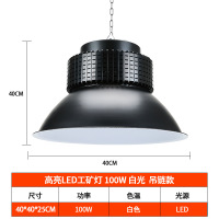 蒙企智品工矿灯三防灯仓库吊灯LED车间照明灯3C吊链款100W/个