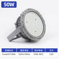 蒙企智品LED防爆灯车间仓库厂房加油站隔爆型圆形投光泛光灯50W/个