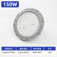 蒙企智品LED防爆灯车间仓库厂房加油站隔爆型圆形投光泛光灯150W/个