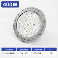 蒙企智品LED防爆灯车间仓库厂房加油站隔爆型圆形投光泛光灯400W/个