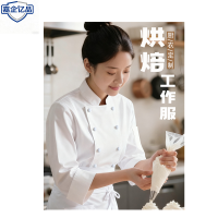 嘉企亿品厨师服纯棉劳保服JQ-3