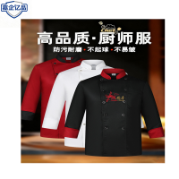 嘉企亿品厨师工作服男女工装厨师服JQ-5