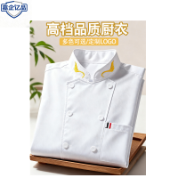 嘉企亿品食堂厨师工作服男女同款JQ-6