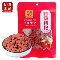 仙滋禾记 特级枸杞100g 袋