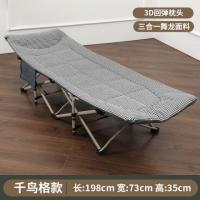 三极户外(Tri-Polar) TP1088 单人午休折叠床 198x73x35cm 千鸟格 午休椅 (计价单位:把)