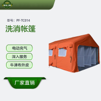恒则卫勤 洗消帐篷 PF-TC014