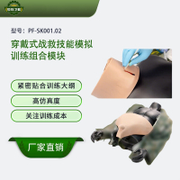 恒则卫勤 穿戴式战救技能模拟训练组合模块PF-SK001.02 外科气道+膀胱穿刺