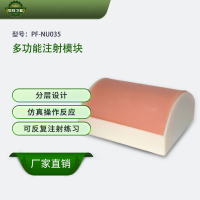 恒则卫勤 多功能注射模块 PF-NU035 仿真操作反应 可反复注射练习