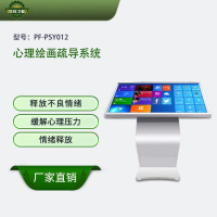 恒则卫勤 心理绘画疏导系统 PF-PSY012 缓解心理压力 物资装备