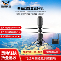 疆明航空X100共轴双旋翼无人机 保温杯式无人机 微型共轴飞行器+7'遥控器(单机版)