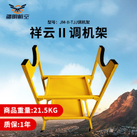 疆明航空 JM-II-TJJ调机架 航模测试架