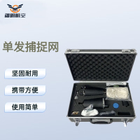 疆明航空 防暴抓捕网枪抓捕器 单发三发远距离逮捕器防爆需采购证明发 单发捕捉网