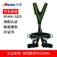 安攀(ANPEN)五点式全身消防安全坐带登山攀岩户外救援攀登装备高空作业08033F 无胸升安全带