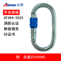 安攀(ANPEN)户外攀岩主锁登山扣消防救援安全钩O型丝扣快挂速降装备挂钩C15 蓝色