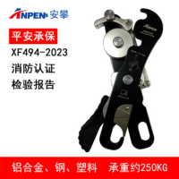 安攀(ANPEN)STOP手控绳索下降器防慌乱缓降保护器户外登山攀岩救援装备P02