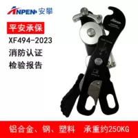 安攀(ANPEN)STOP手控绳索下降器防慌乱缓降保护器户外登山攀岩救援装备P02
