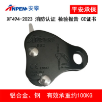 安攀(ANPEN)自锁抓绳器防坠落高空作业下降器保护止坠器户外登山攀岩装备B02