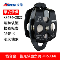 安攀(ANPEN)双滑轮组索道登山攀岩溜索横渡运输高空救援户外装备攀登风力U02