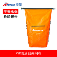 安攀(ANPEN)装备器材包双肩登山攀岩包 户外攀登装备 绳索收纳背包ZB05