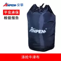 安攀(ANPEN)绳包绳索收纳双肩登山包 户外背包 探洞索降 电力风力HW002 20L