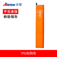 安攀(ANPEN)护绳防绳索磨损切割户外登山攀岩装备救援攀登索降电力风力R11