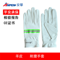安攀(ANPEN)耐磨防滑全指户外登山攀岩手套救援速降攀登索降手套羊皮GL001 S码M码L码 咨询备注