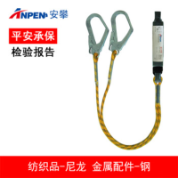 安攀(ANPEN)大双钩缓冲包带势能吸收器挽索防坠落保护器户外登山攀岩Y03-A