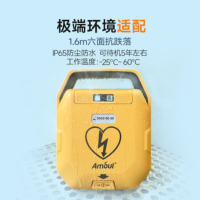 Amoul安保 自动体外除颤仪i7e plus家用AED急救公共场所车载便携+立柜