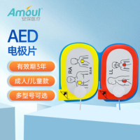 Amoul安保 一次性成人电极片F7959W自动体外除颤仪AED(配件耗材)