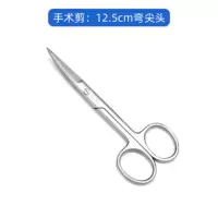 双鹿 手术剪 医用护士纱布剪美容直剪外科不锈钢手术剪刀 弯尖头 125mm5把