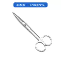 双鹿 手术剪 医用护士纱布剪美容直剪外科不锈钢手术剪刀 直尖头 140mm5把