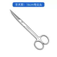 双鹿 手术剪 医用护士纱布剪美容直剪外科不锈钢手术剪刀 弯尖头 160mm5把