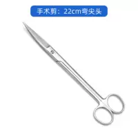 双鹿 手术剪 医用护士纱布剪美容直剪外科不锈钢手术剪刀 弯尖头 220mm5把
