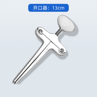 双鹿 牙科丁字式开口器 医用不锈钢牙科口腔锻炼扩嘴器械 丁字型 130mm