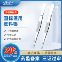 双鹿 敷料医用不锈钢组织眼科镊圆直头有齿外科手术镊子 200mm5把