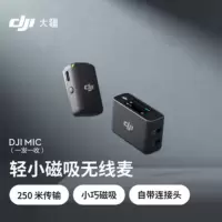 大疆创新(DJI) 麦克风Mic 一拖一+领夹麦