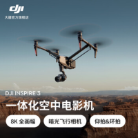 大疆创新(DJI) 全画幅电影机Inspire 3畅飞套装(8电池)