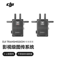 大疆创新(DJI) Transmission标准套装