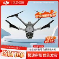 大疆创新(DJI) 工业级测绘机Matrice 4D