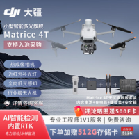 大疆创新(DJI) 入门级热成像机Matrice 4T