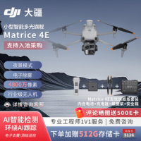 大疆创新(DJI) 入门级级测绘机Matrice 4E