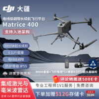 大疆创新(DJI) 专业级行业无人机Matrice400+禅思H30T
