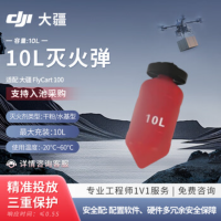 大疆创新(DJI) 挂载配件FlyCart 100 10L灭火弹