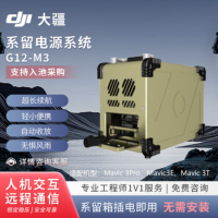 大疆创新(DJI) 第三方配件系留电源M3